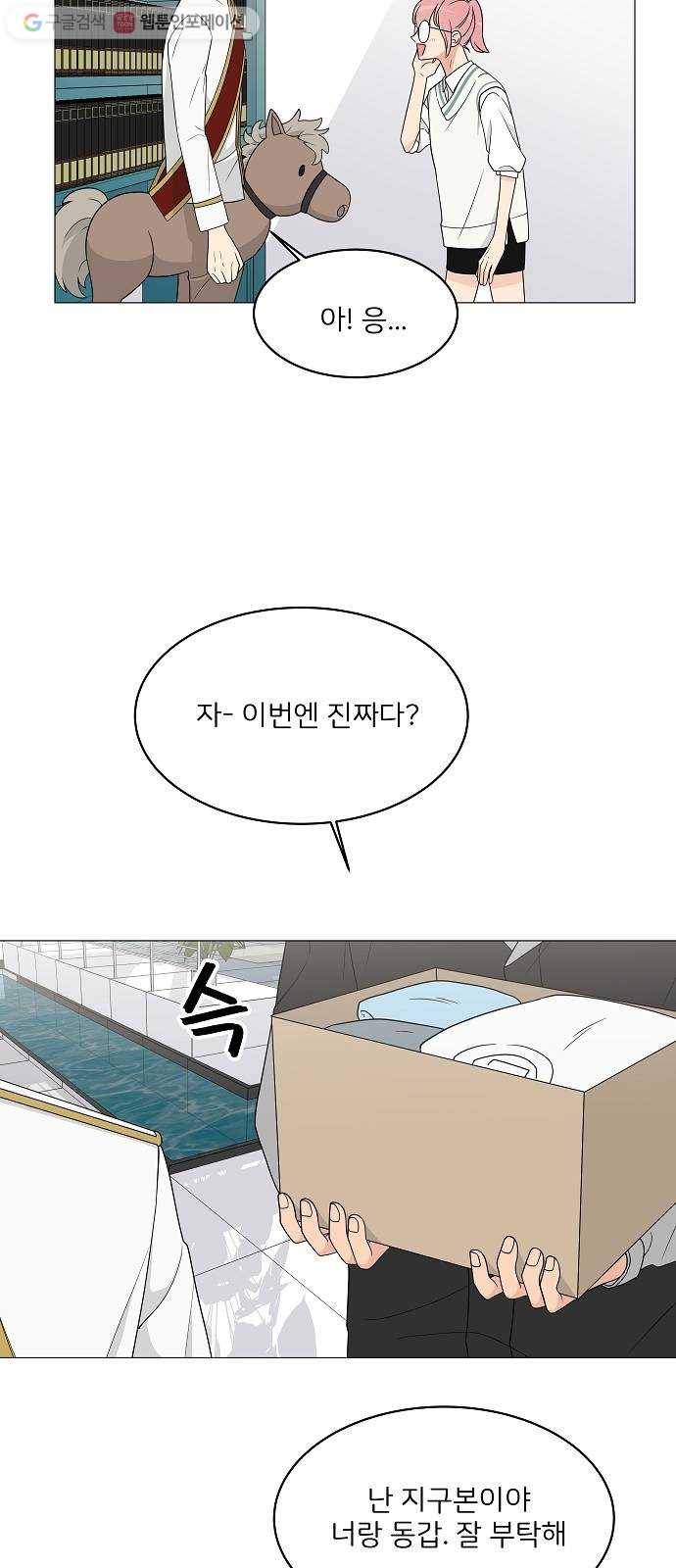 소녀180 9화 50