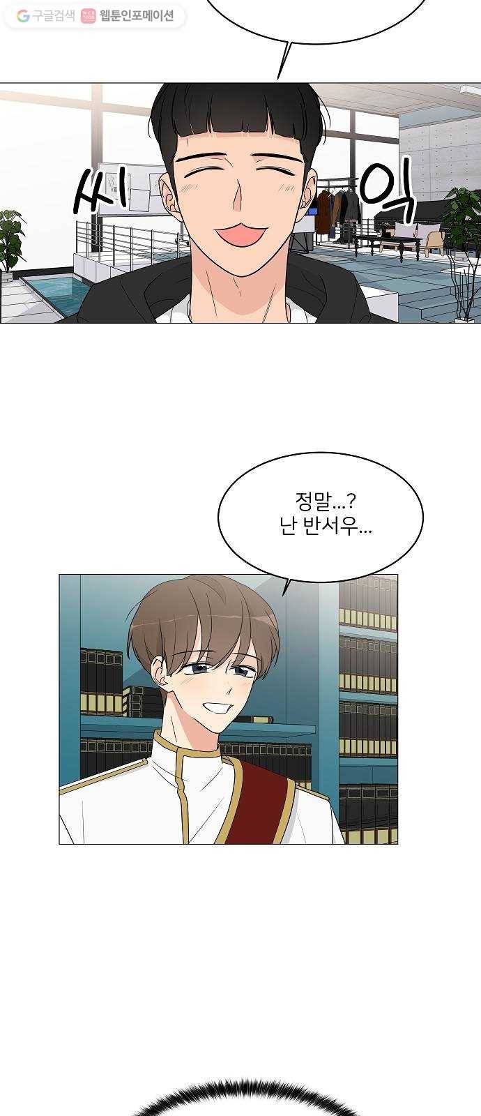 소녀180 9화 51