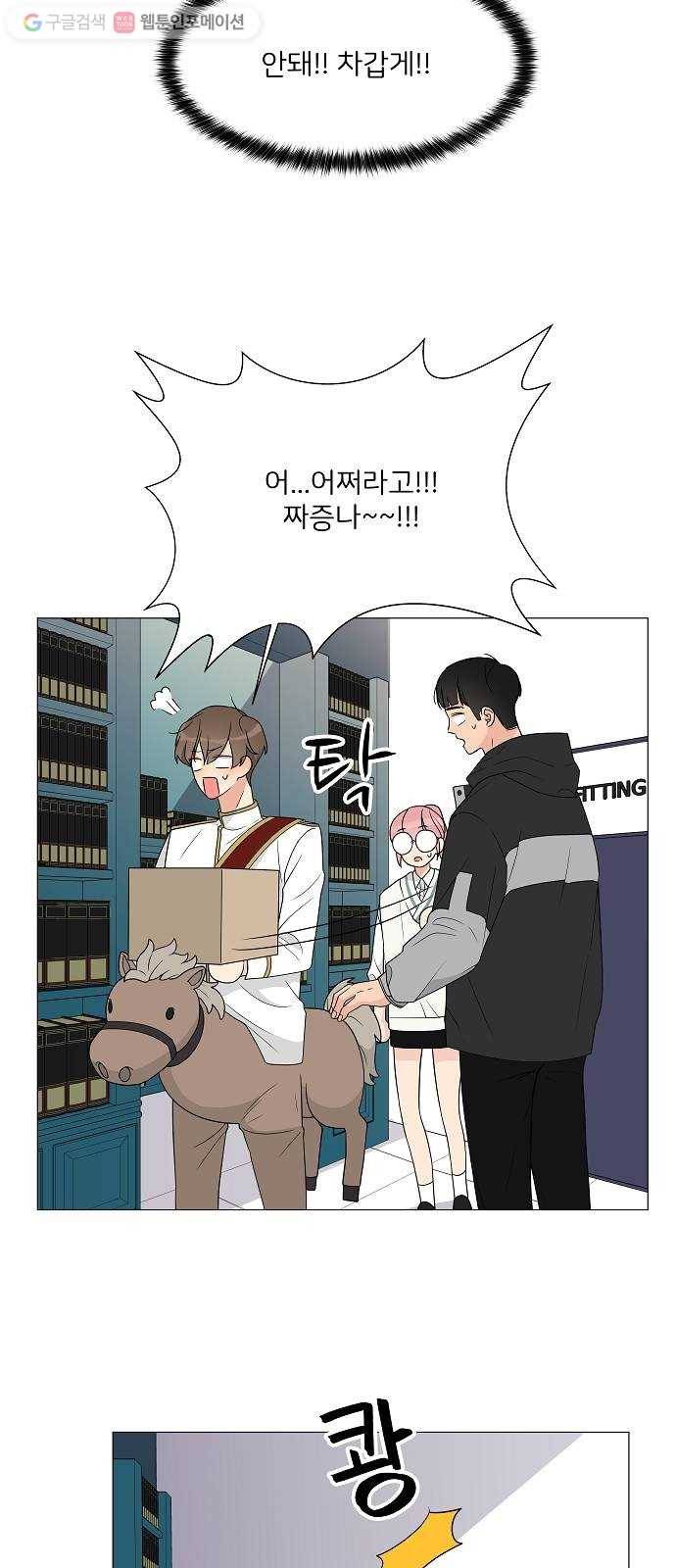 소녀180 9화 52
