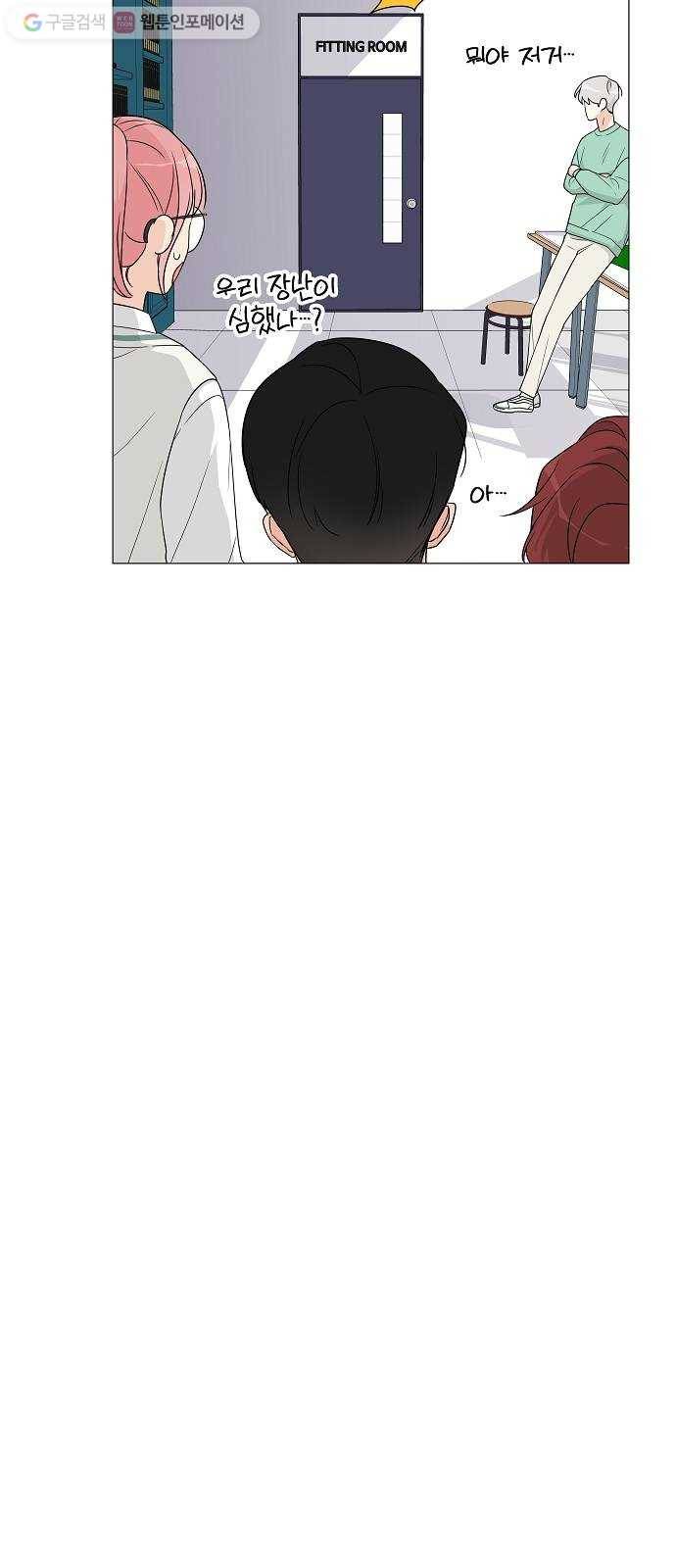 소녀180 9화 53