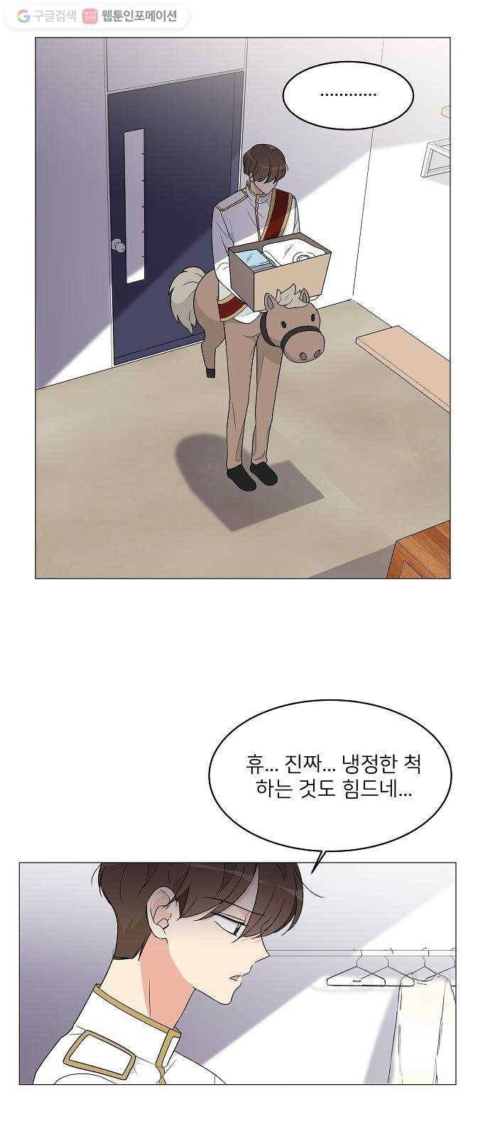소녀180 9화 54