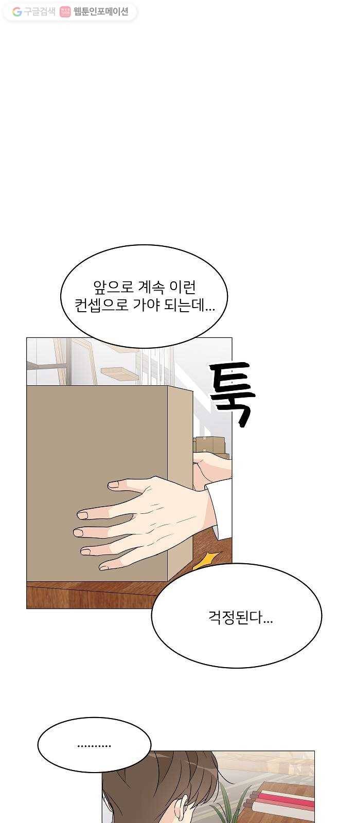 소녀180 9화 55
