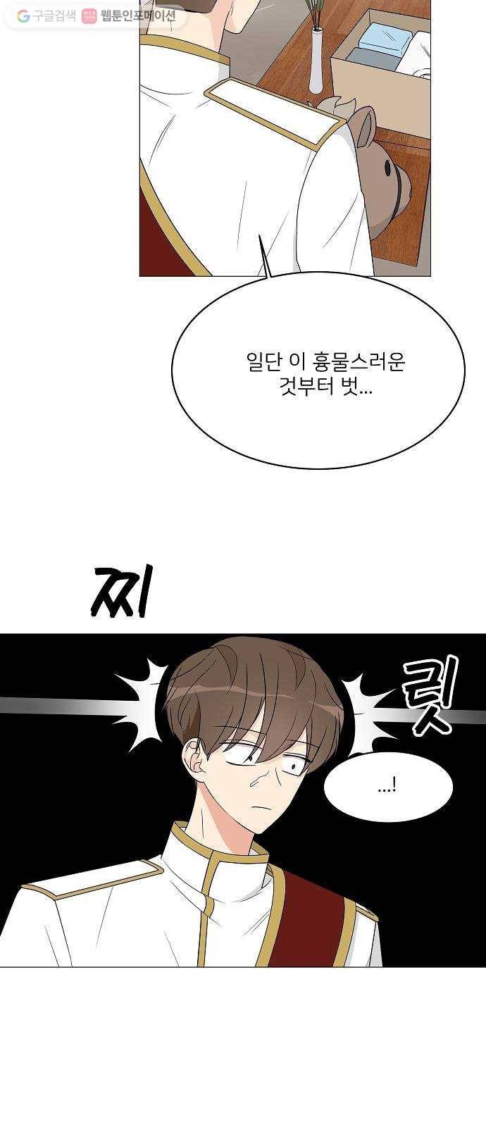 소녀180 9화 56