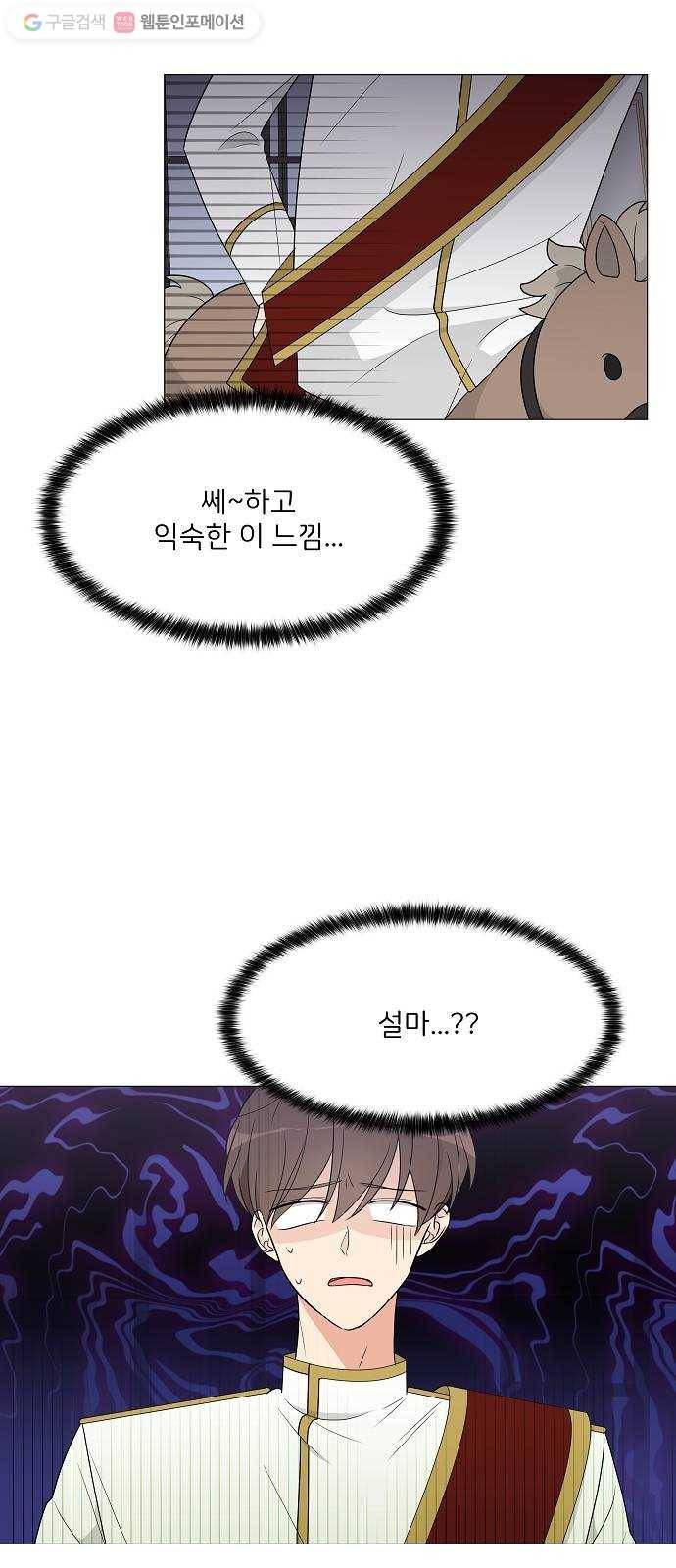 소녀180 9화 57