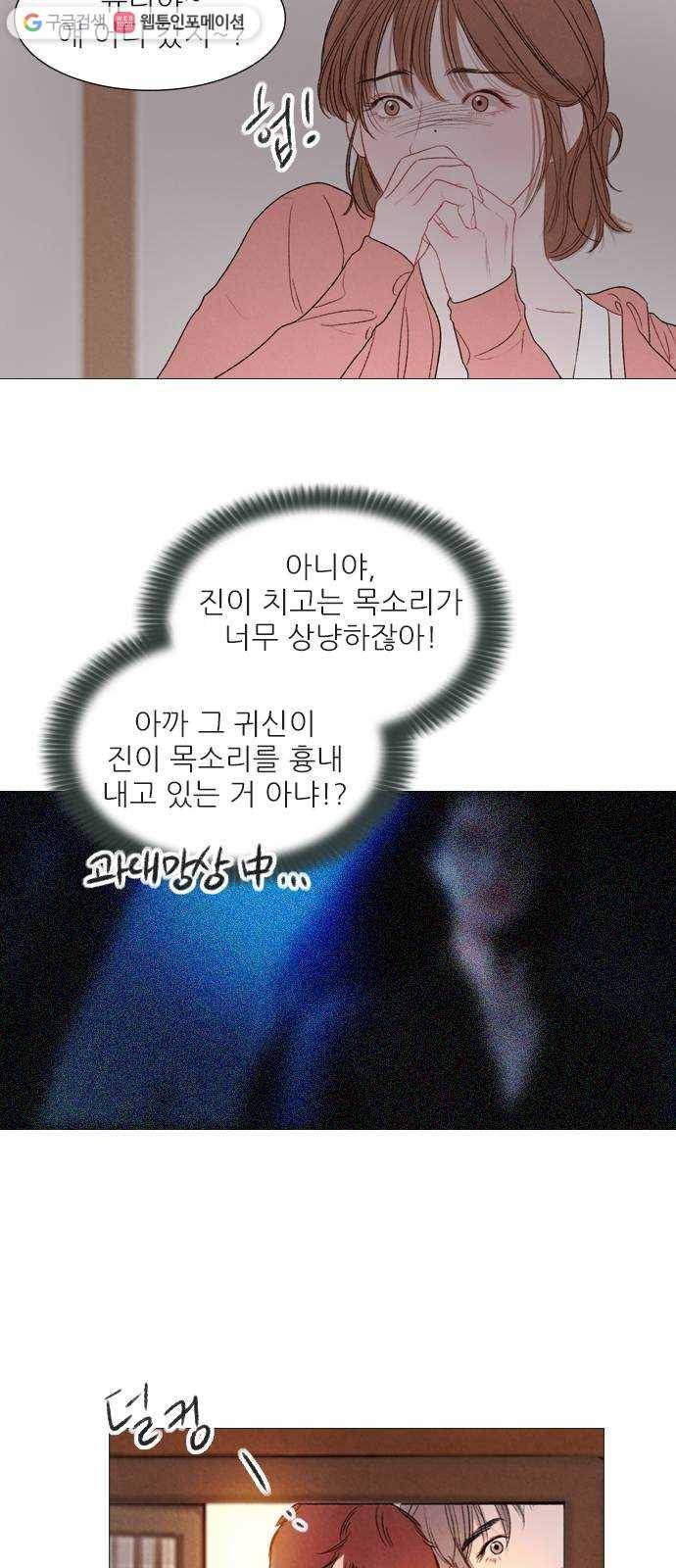 신비 40화 2