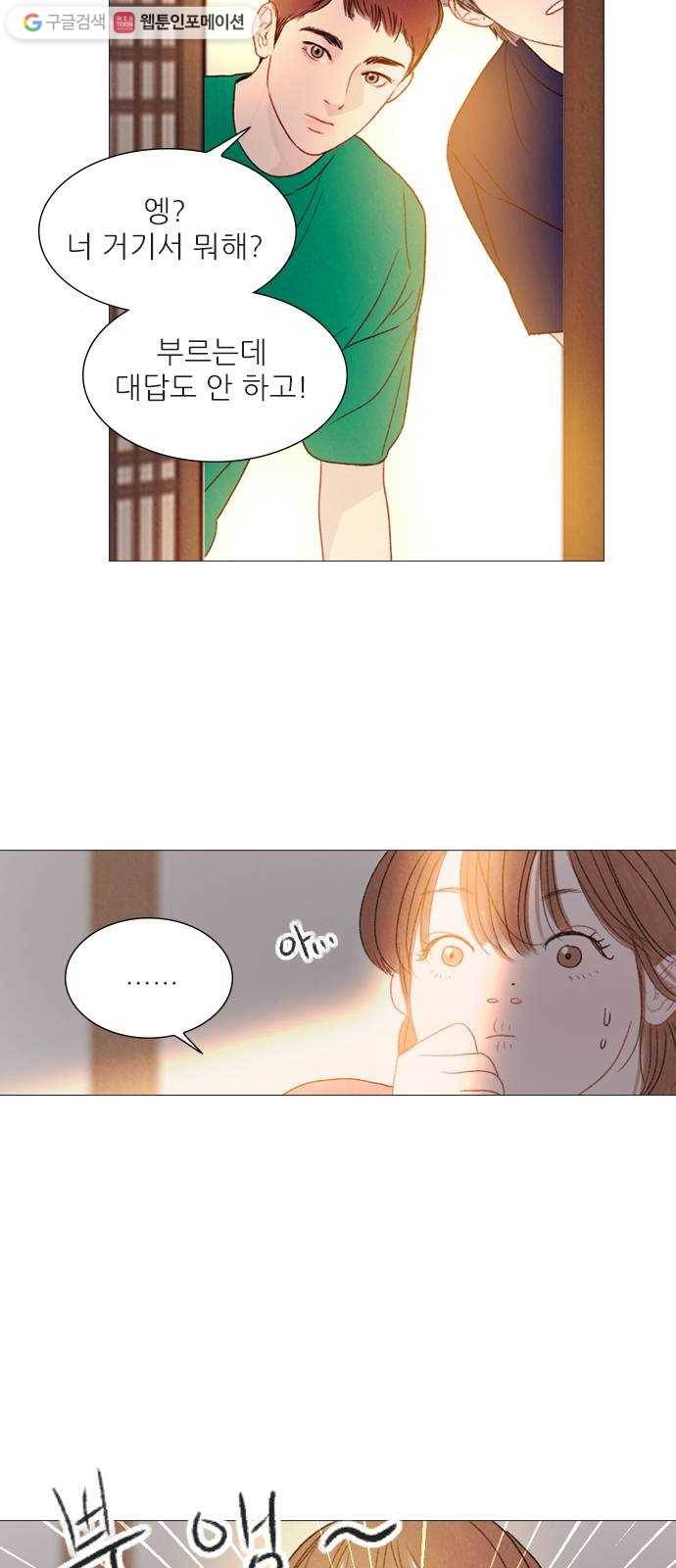 신비 40화 3