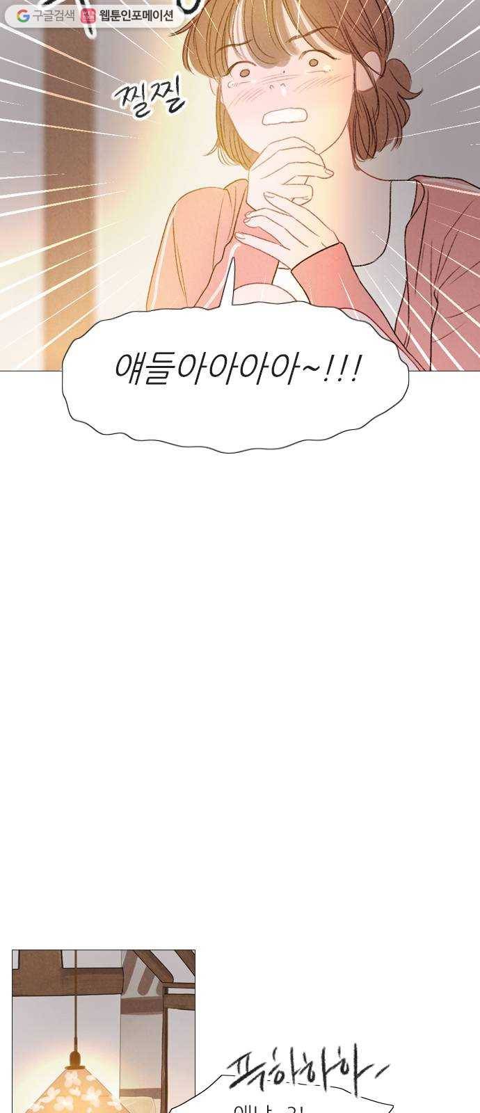 신비 40화 4