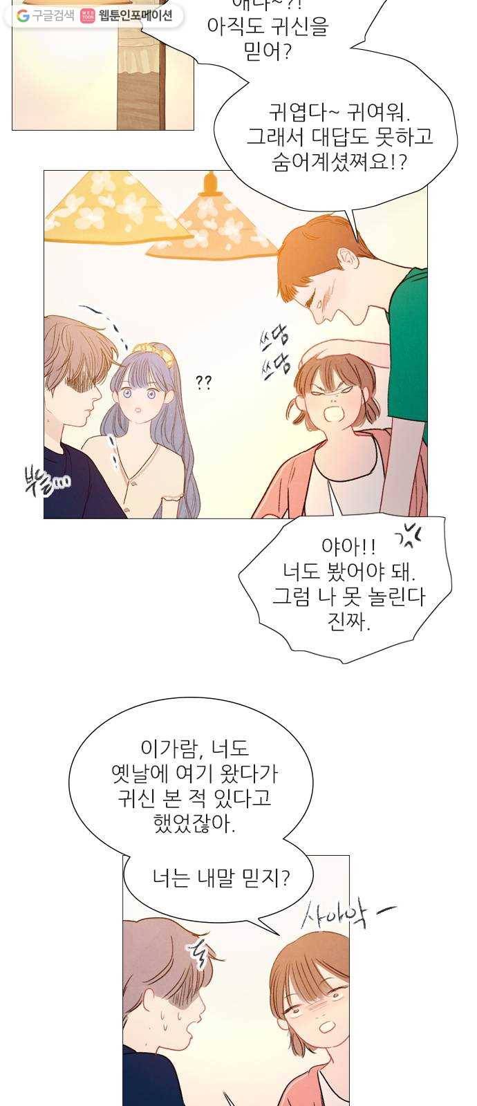 신비 40화 5