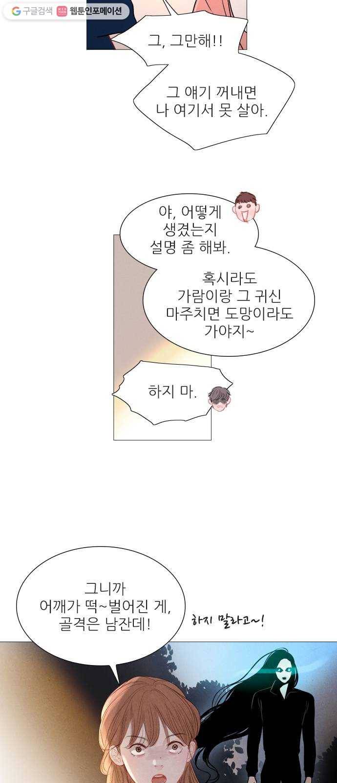 신비 40화 6