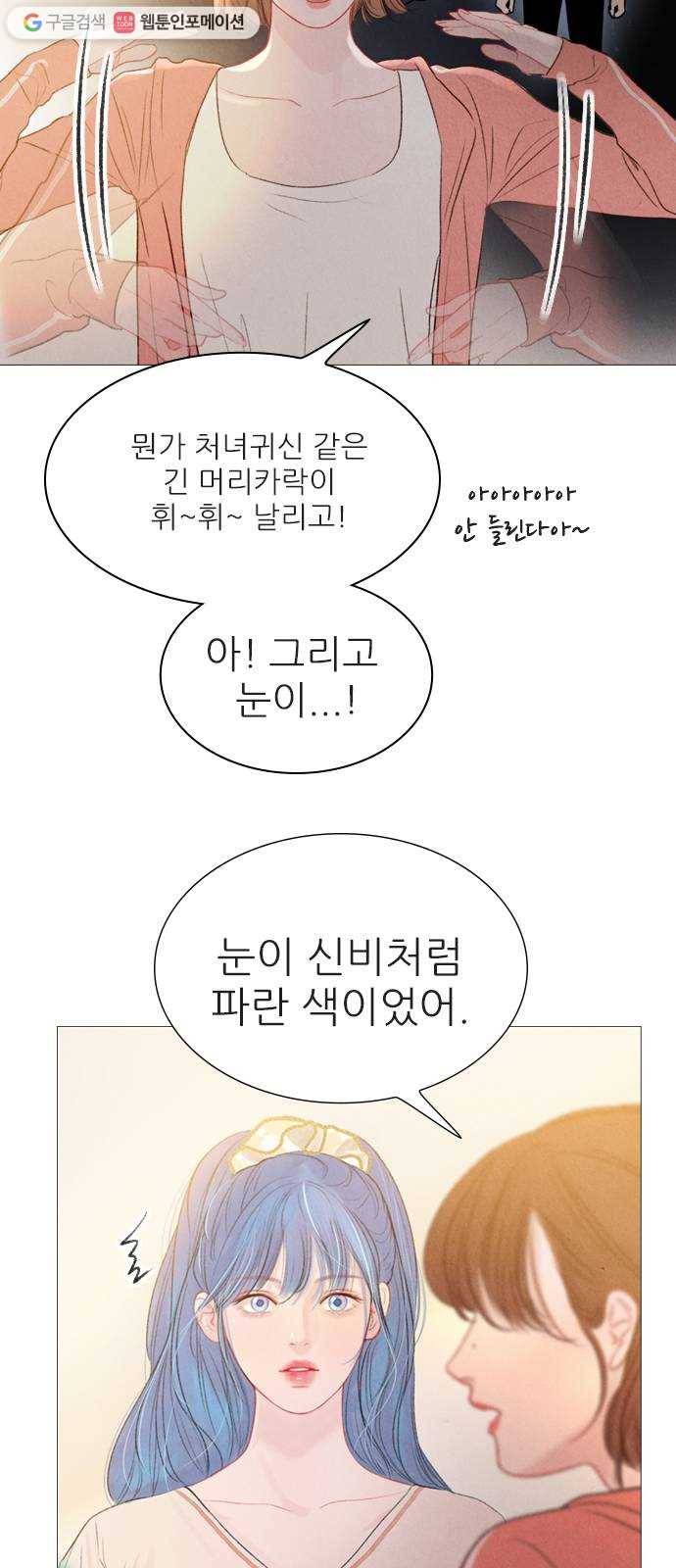 신비 40화 7