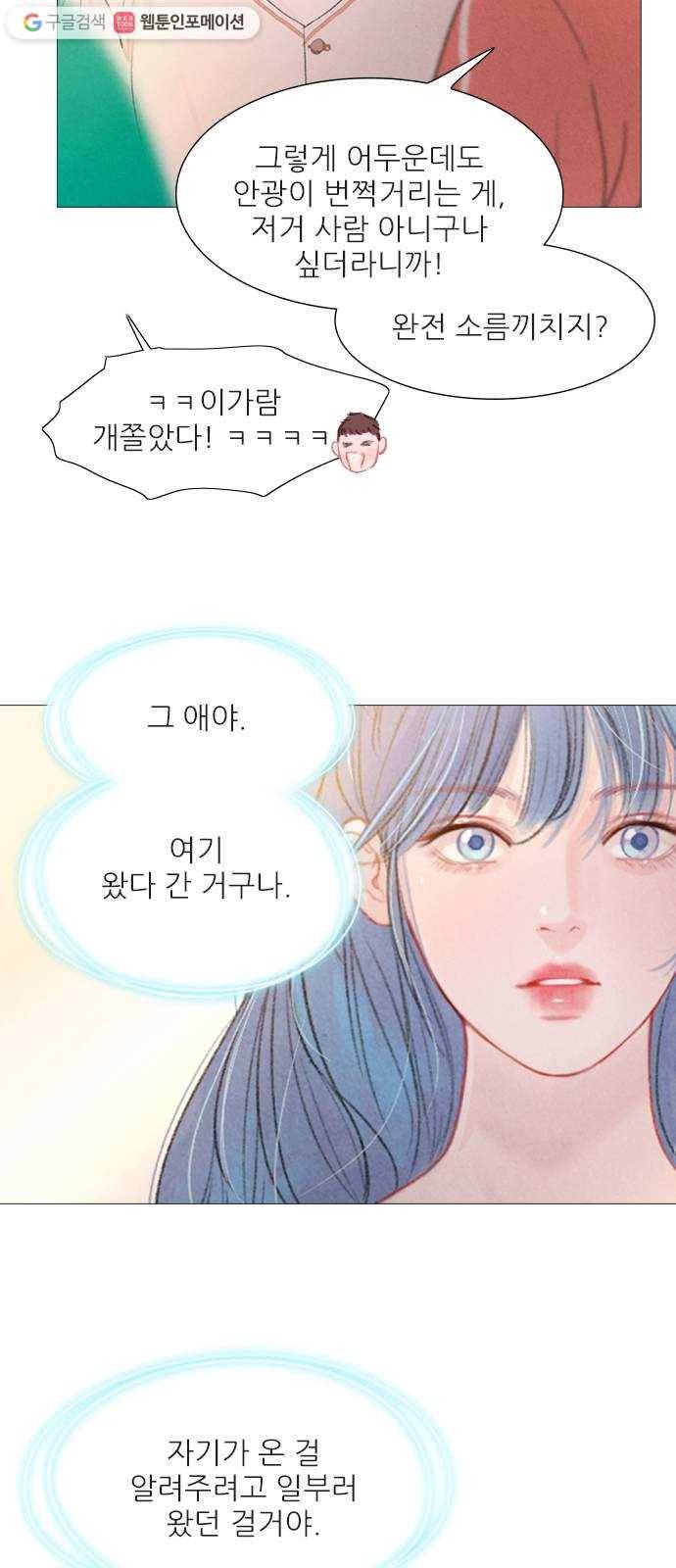 신비 40화 8