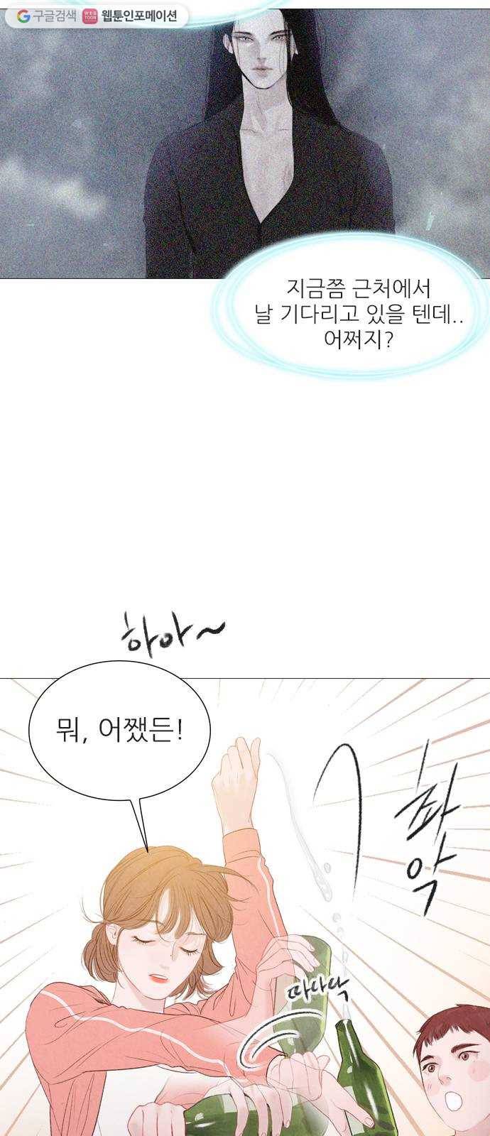 신비 40화 9