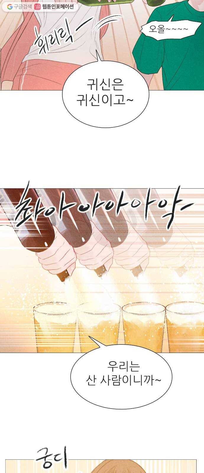 신비 40화 10