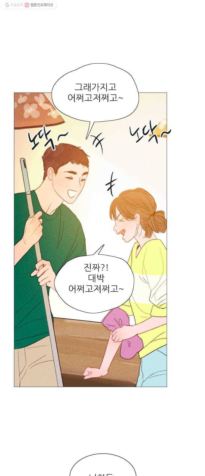 신비 46화 1