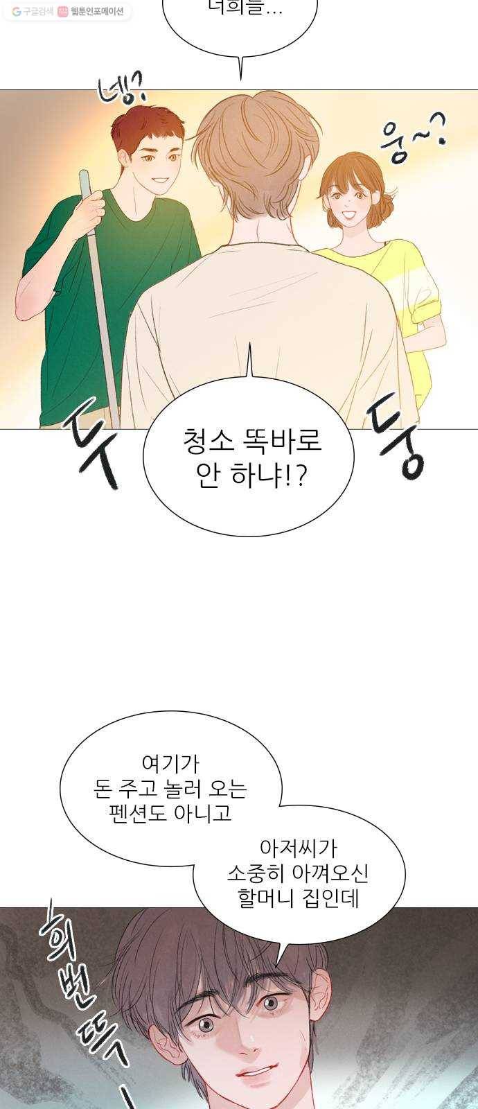 신비 46화 2