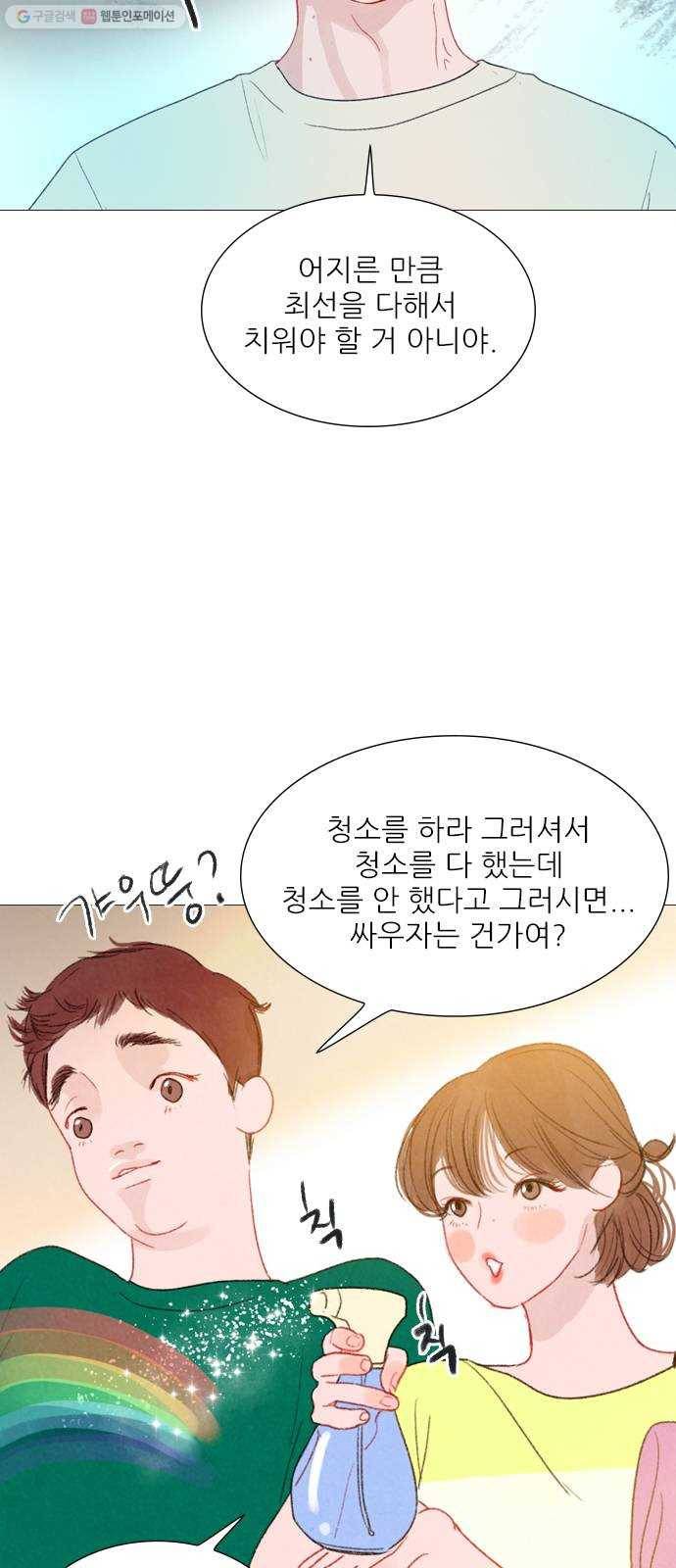 신비 46화 3
