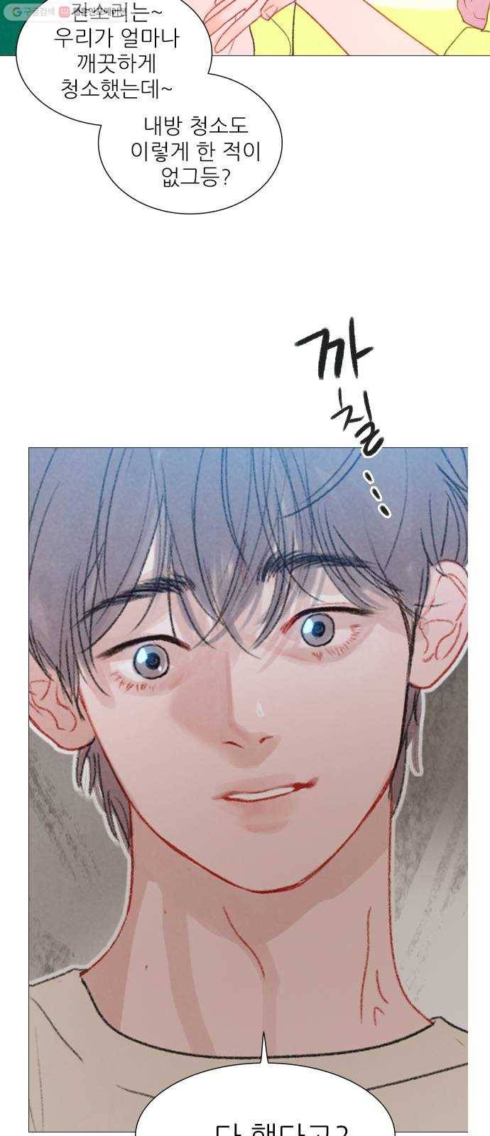 신비 46화 4