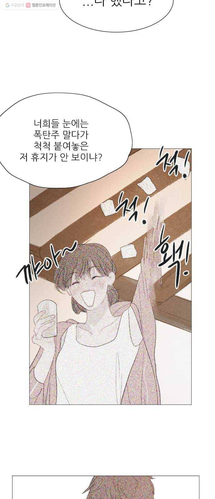 신비 46화 5