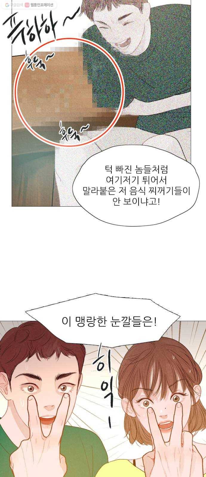 신비 46화 6