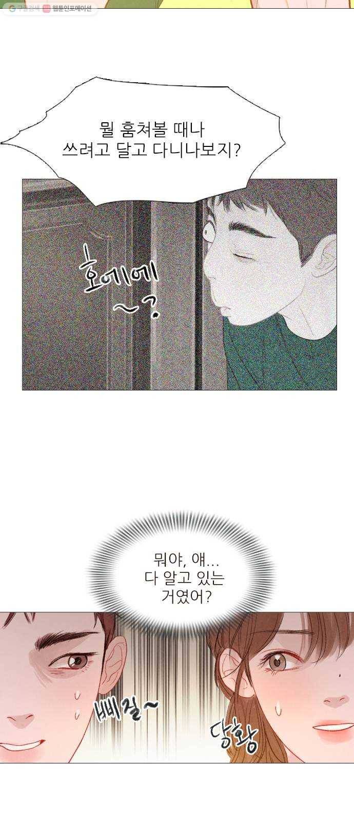 신비 46화 7