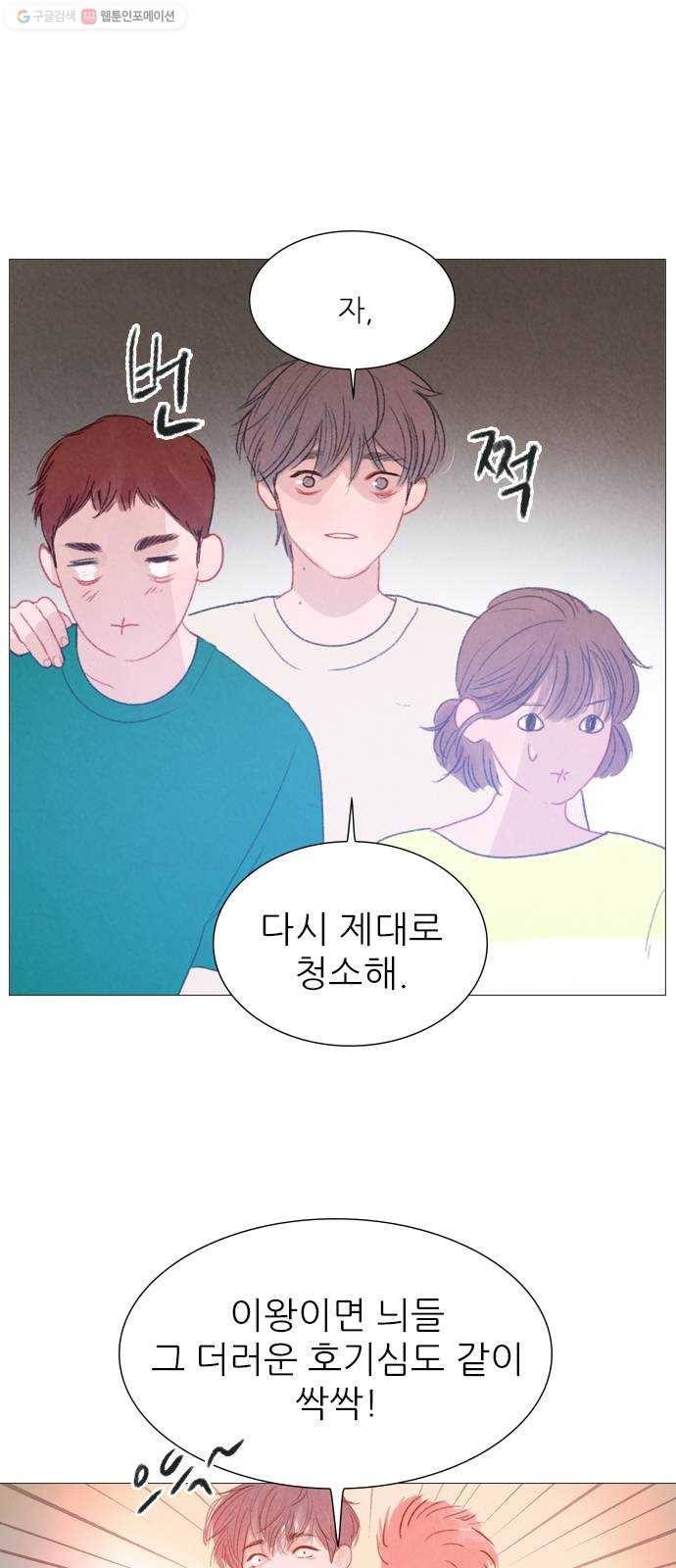 신비 46화 8