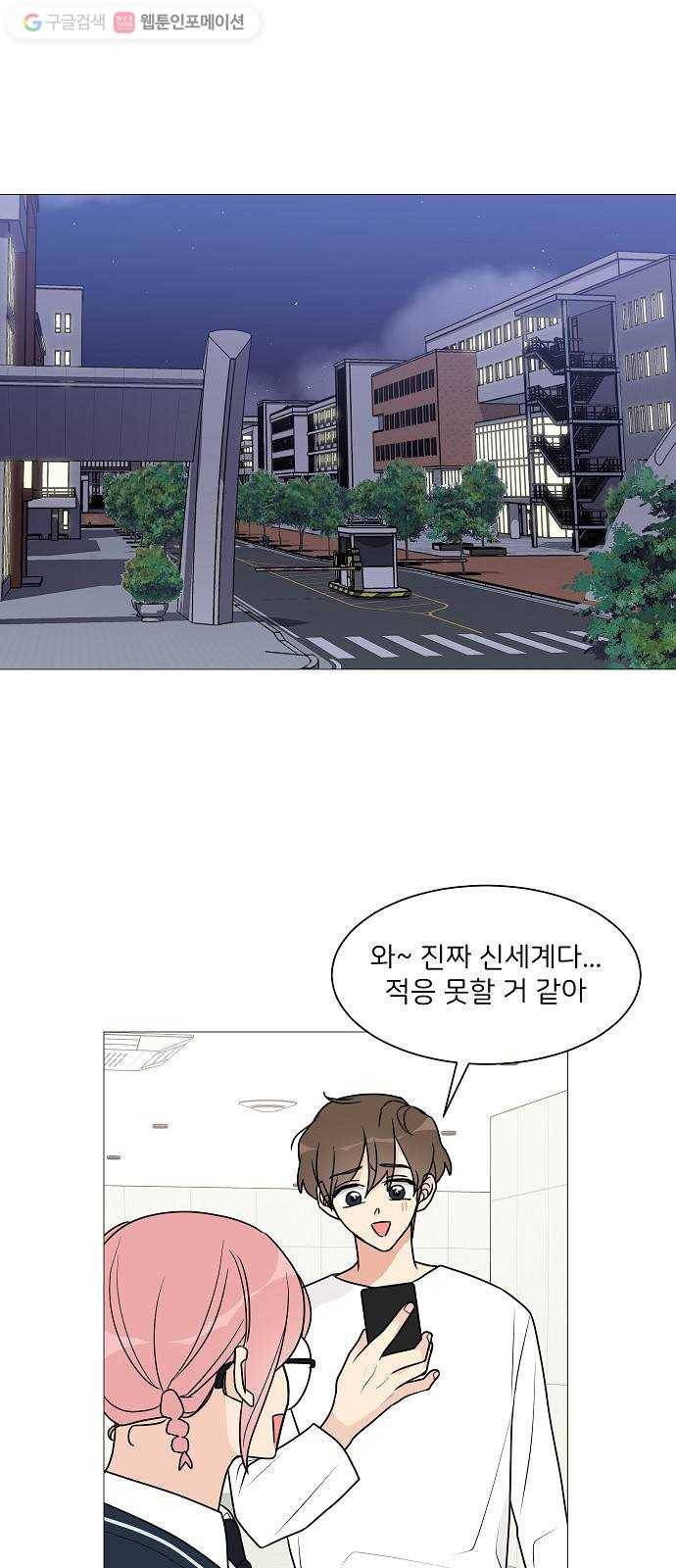 소녀180 29화 1