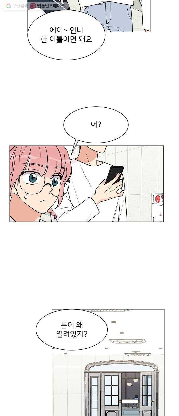 소녀180 29화 2
