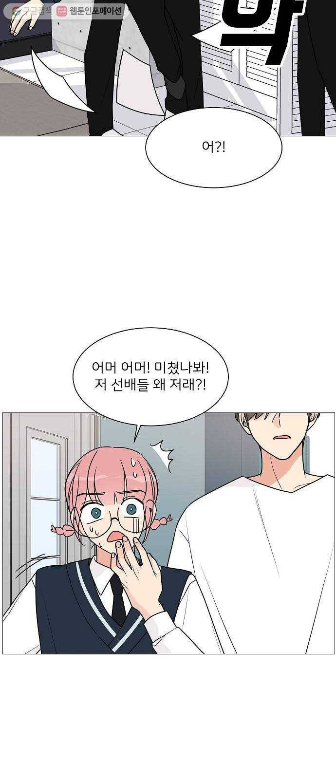 소녀180 29화 5