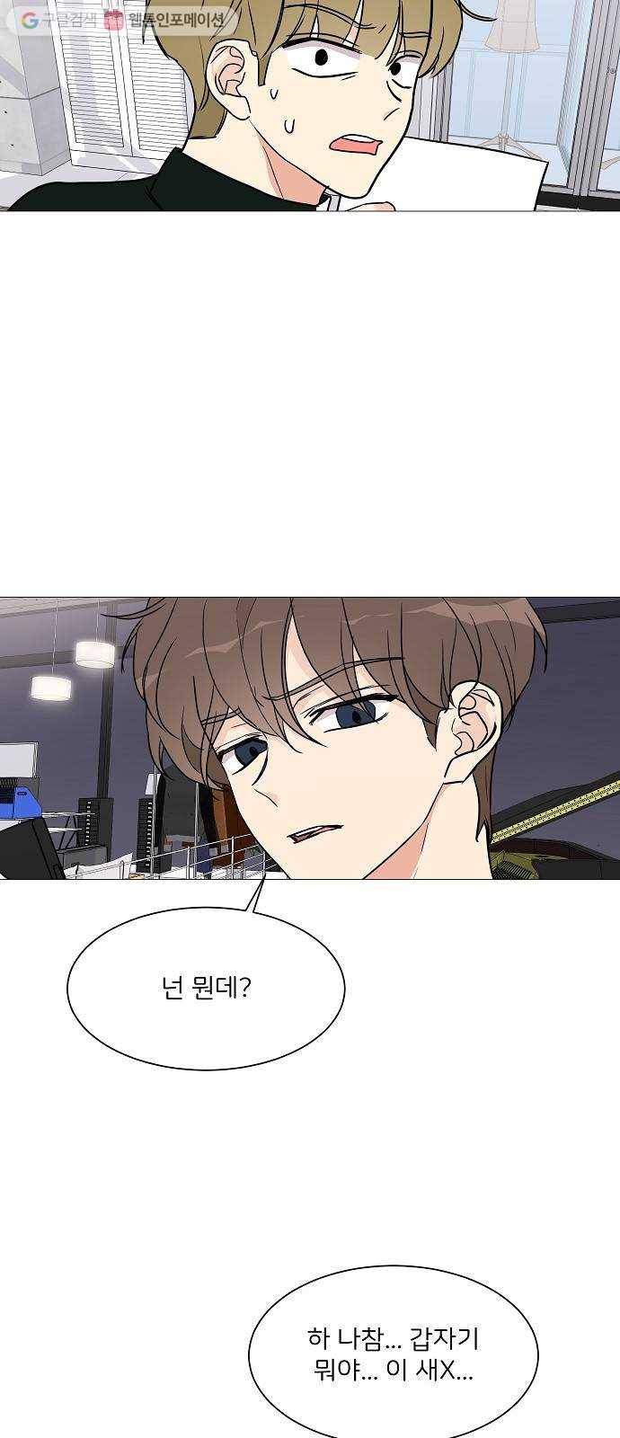 소녀180 29화 11