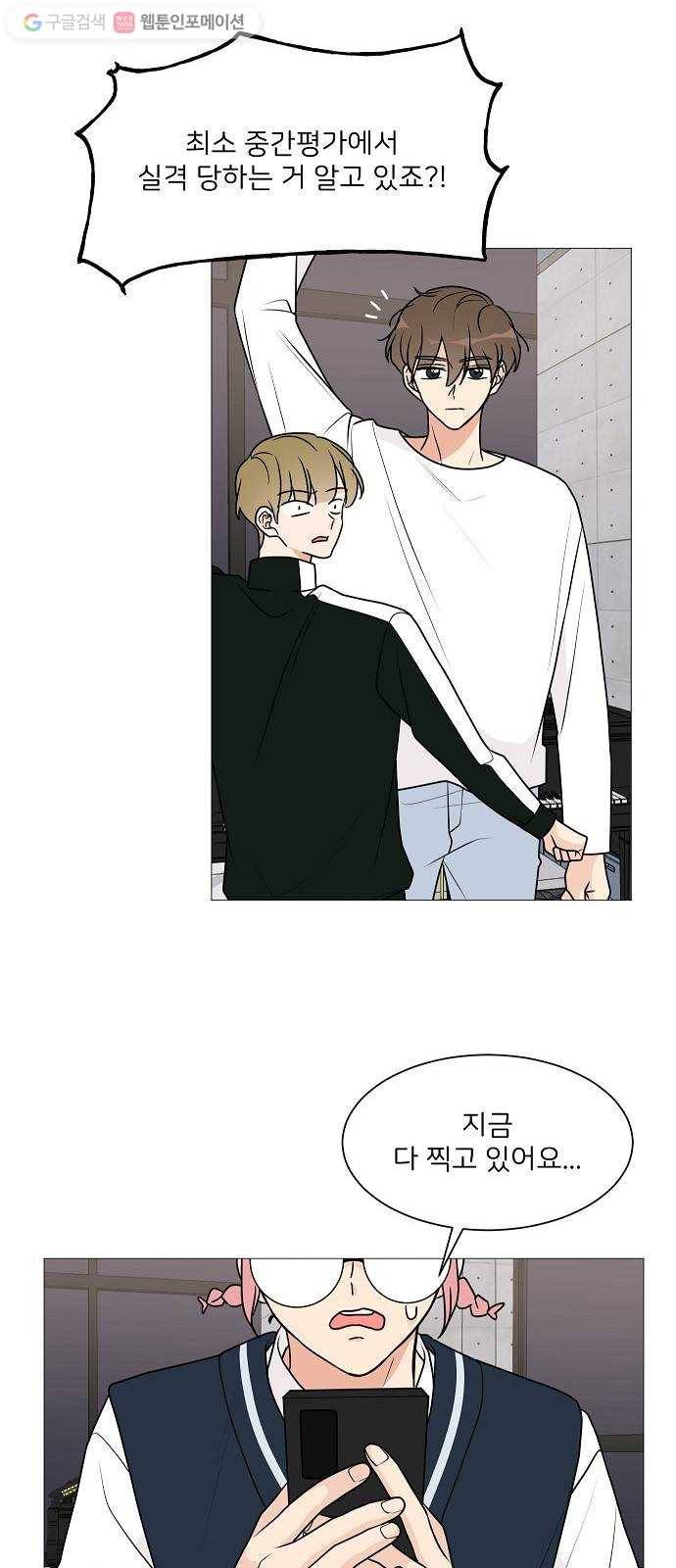 소녀180 29화 18