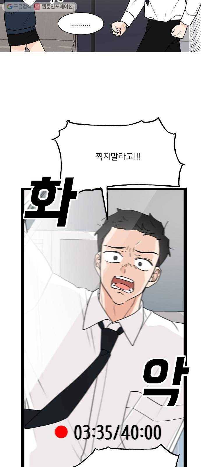 소녀180 29화 20