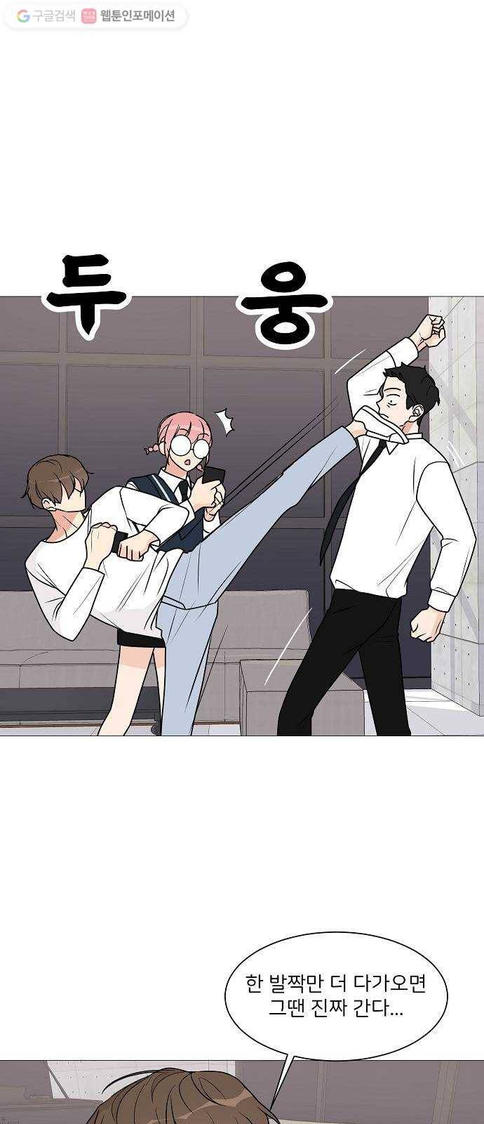 소녀180 29화 22