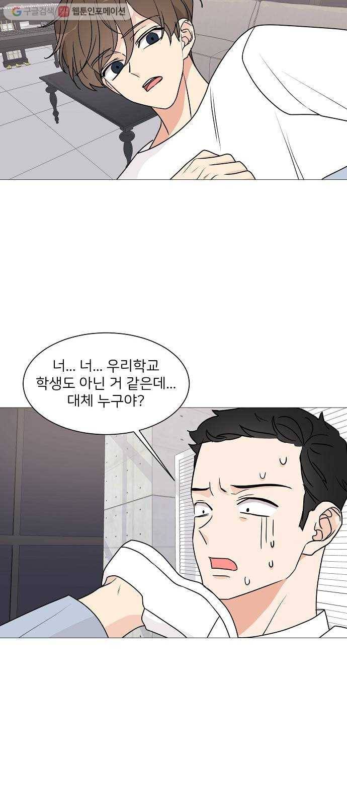 소녀180 29화 23