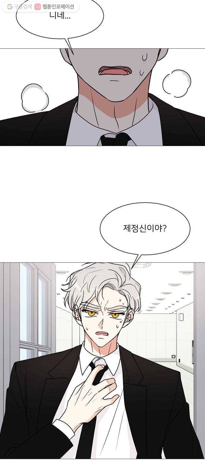 소녀180 29화 25