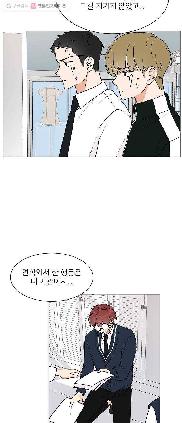 소녀180 29화 27