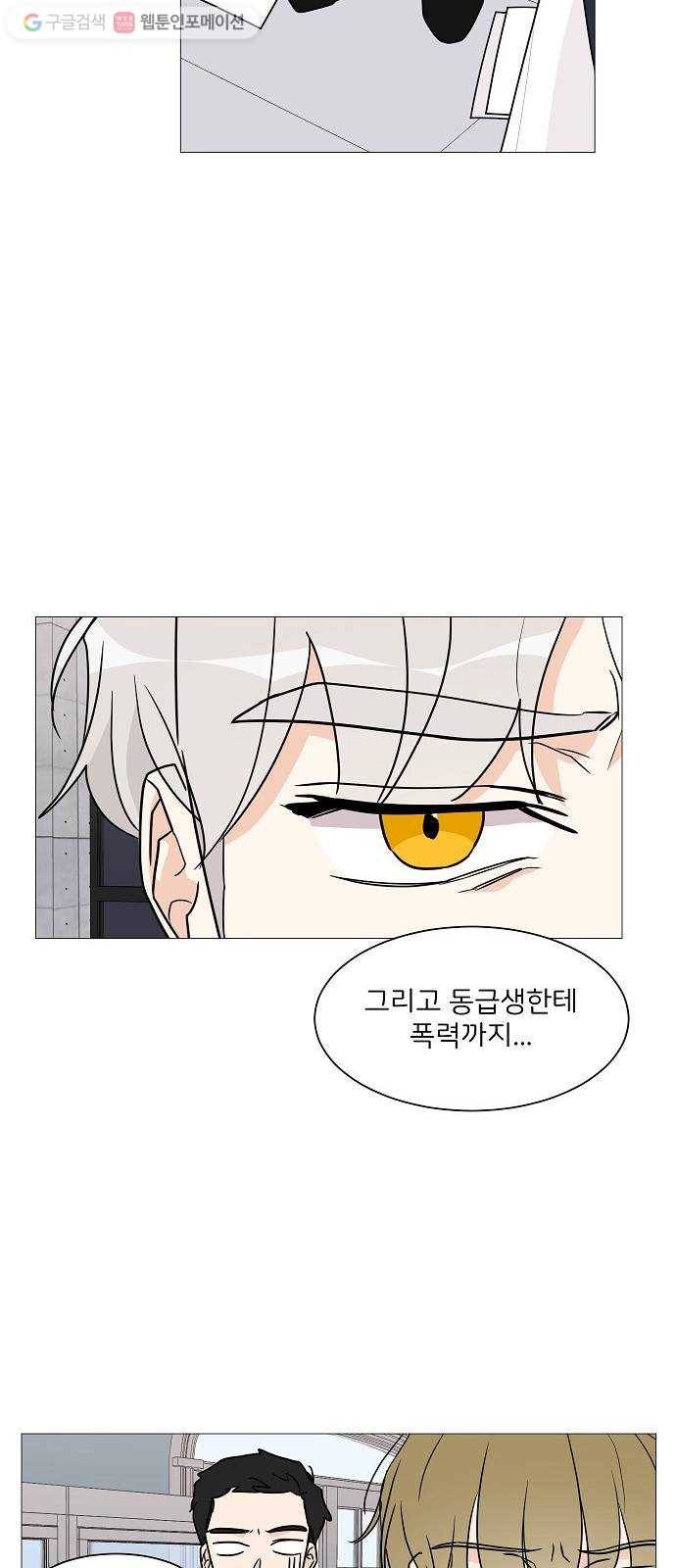 소녀180 29화 28