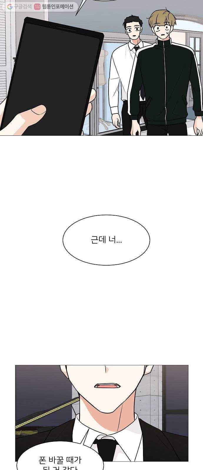 소녀180 29화 32