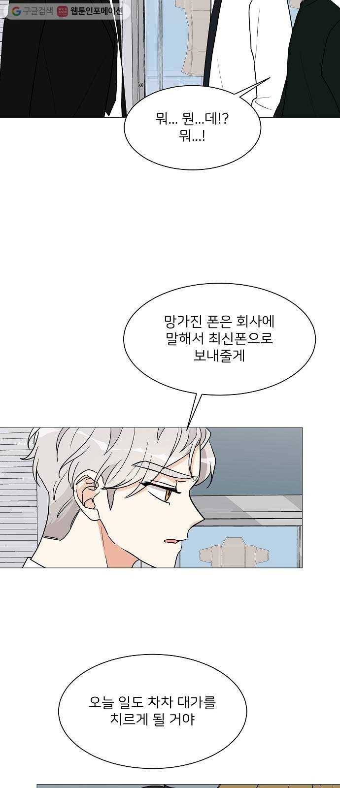 소녀180 29화 39