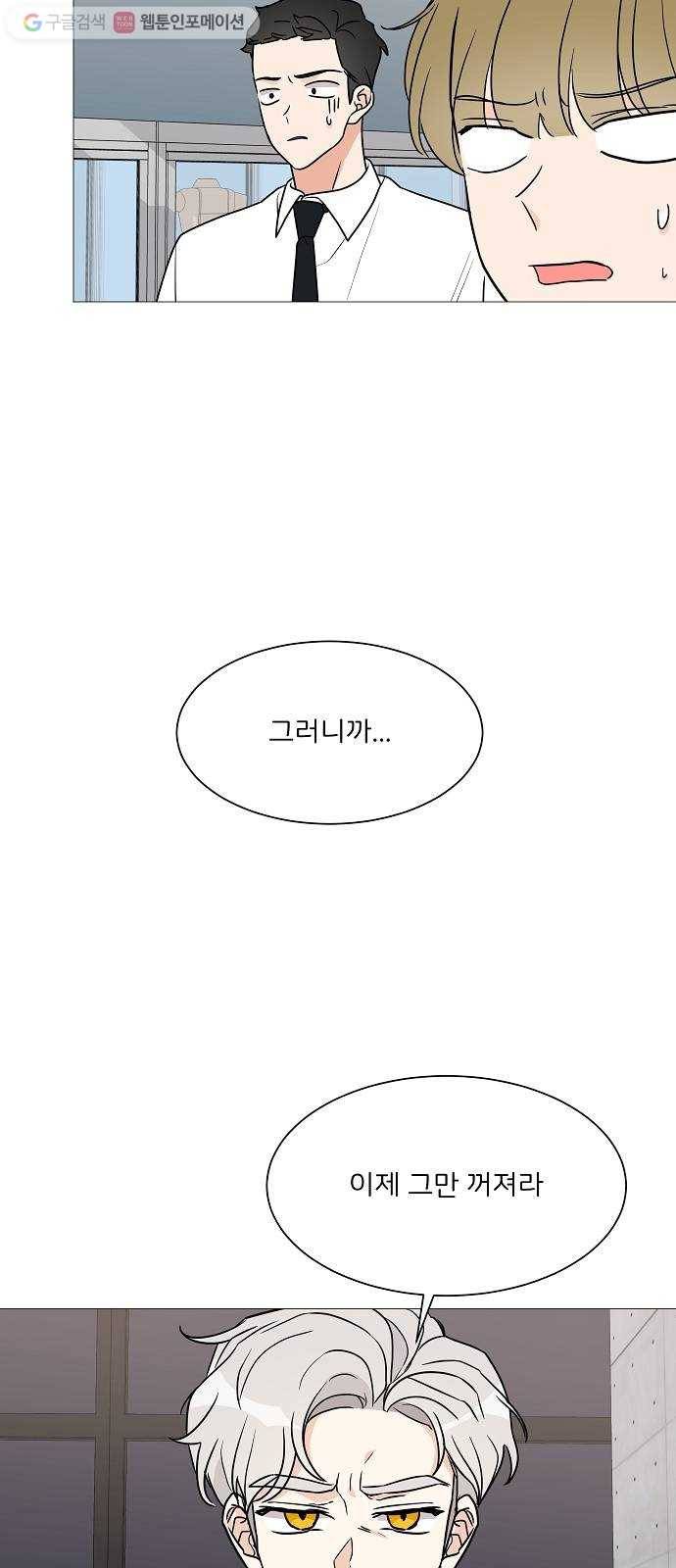 소녀180 29화 40