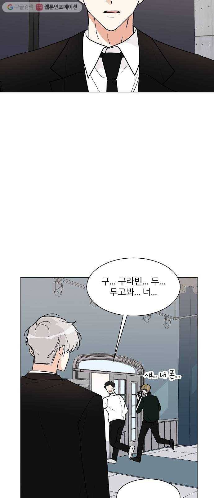 소녀180 29화 41