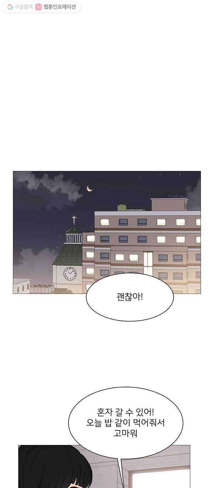 소녀180 29화 44