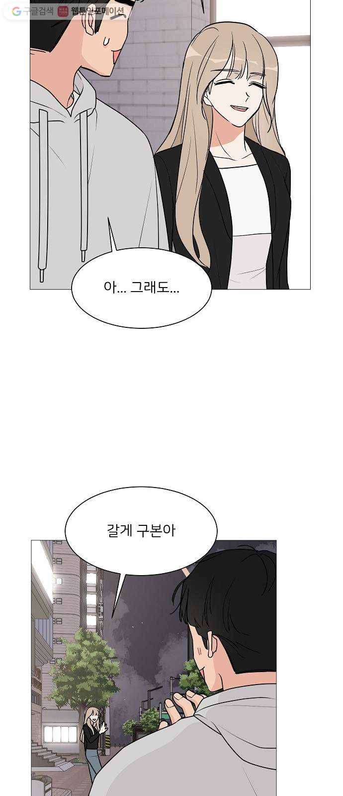 소녀180 29화 45