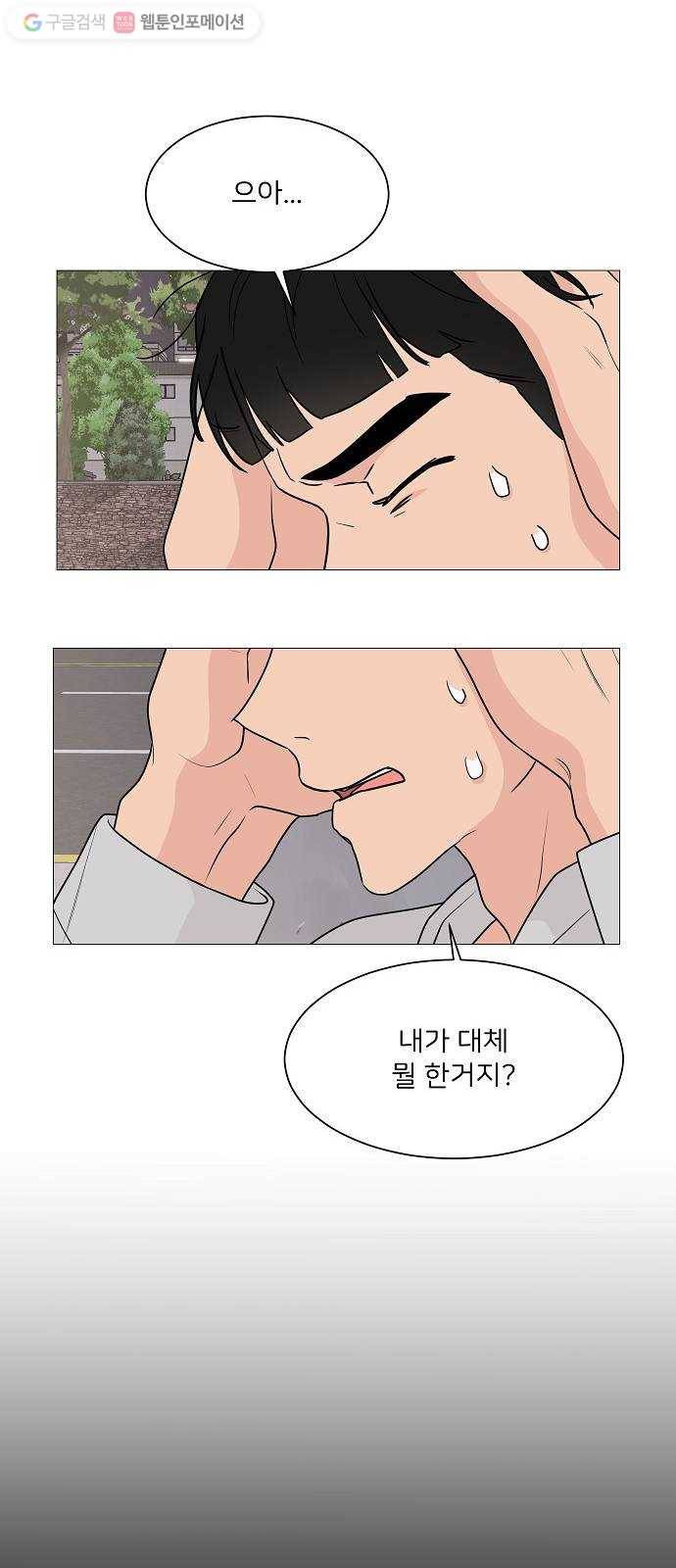 소녀180 29화 47
