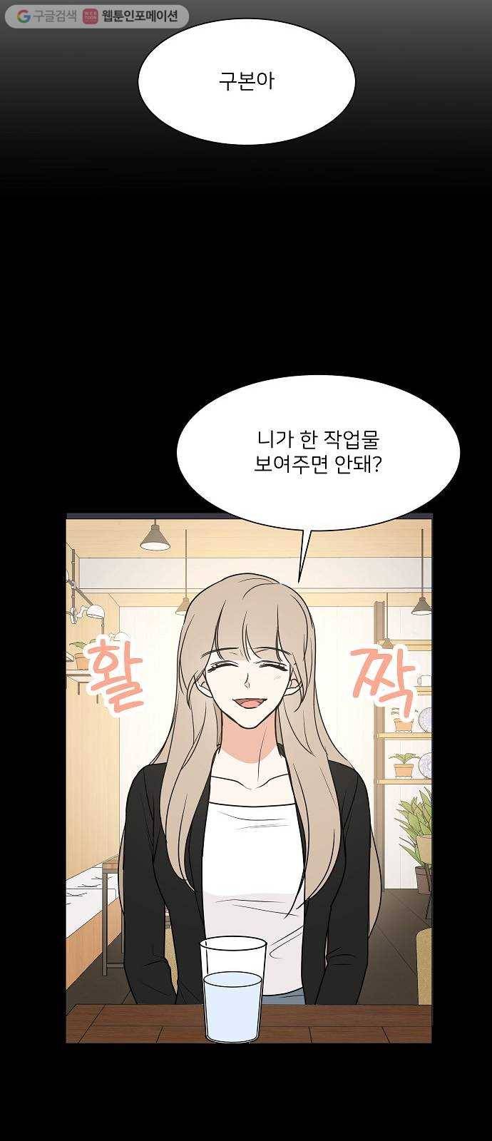 소녀180 29화 48
