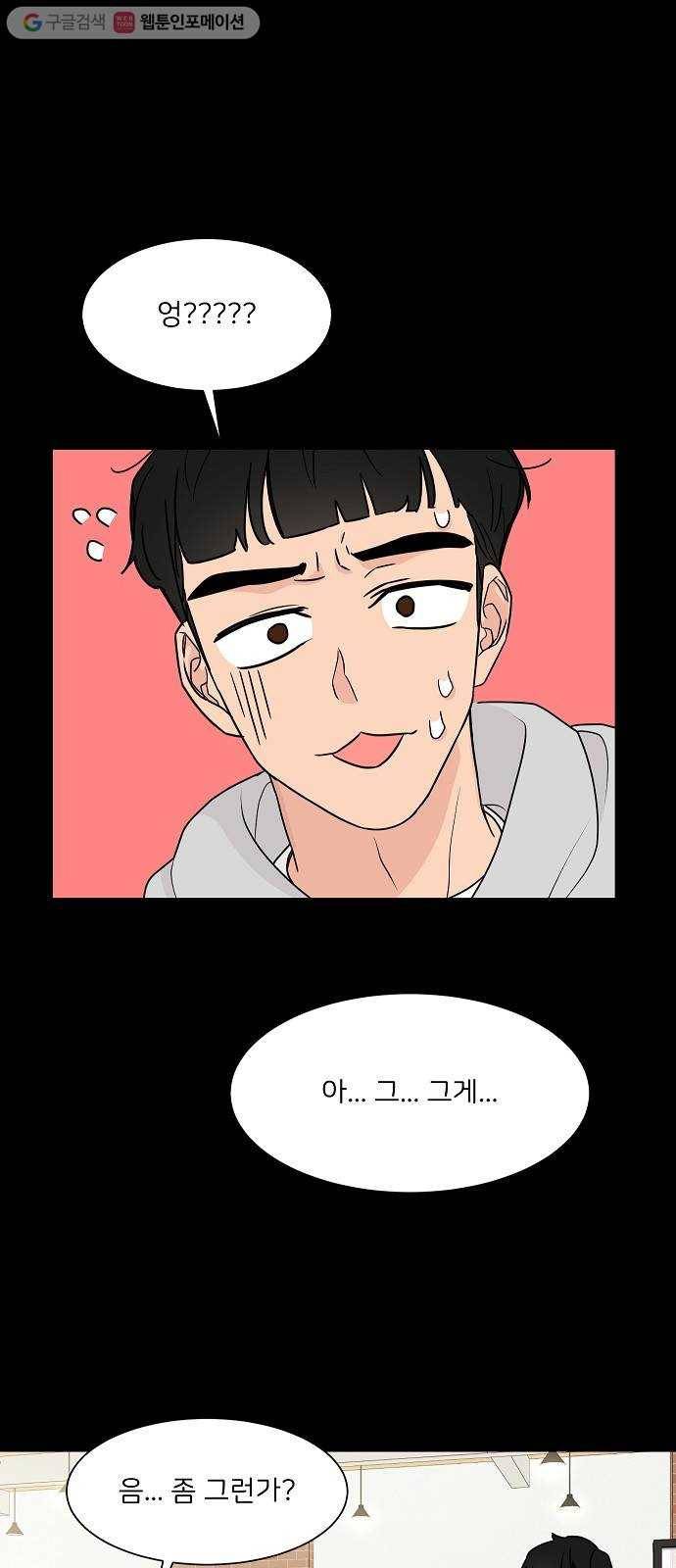 소녀180 29화 49