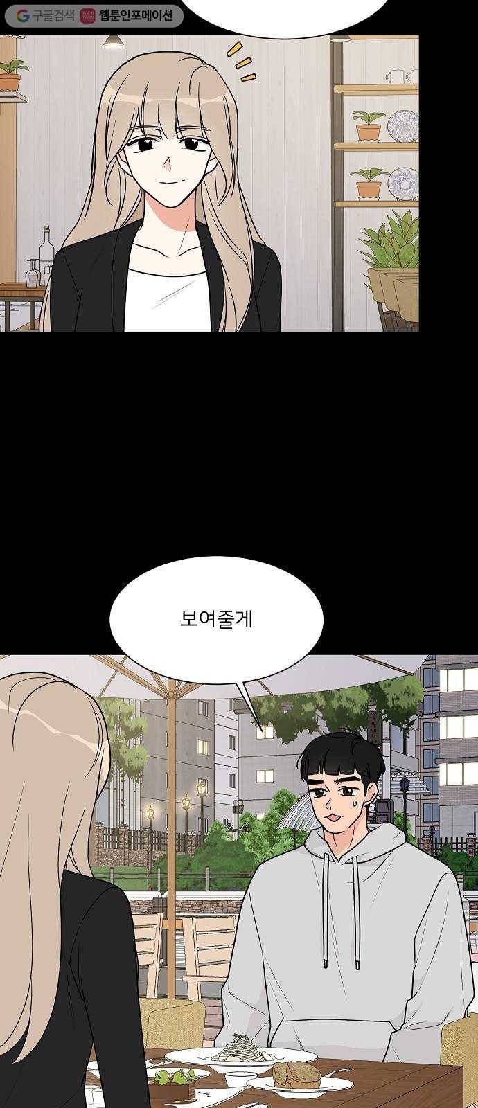 소녀180 29화 51