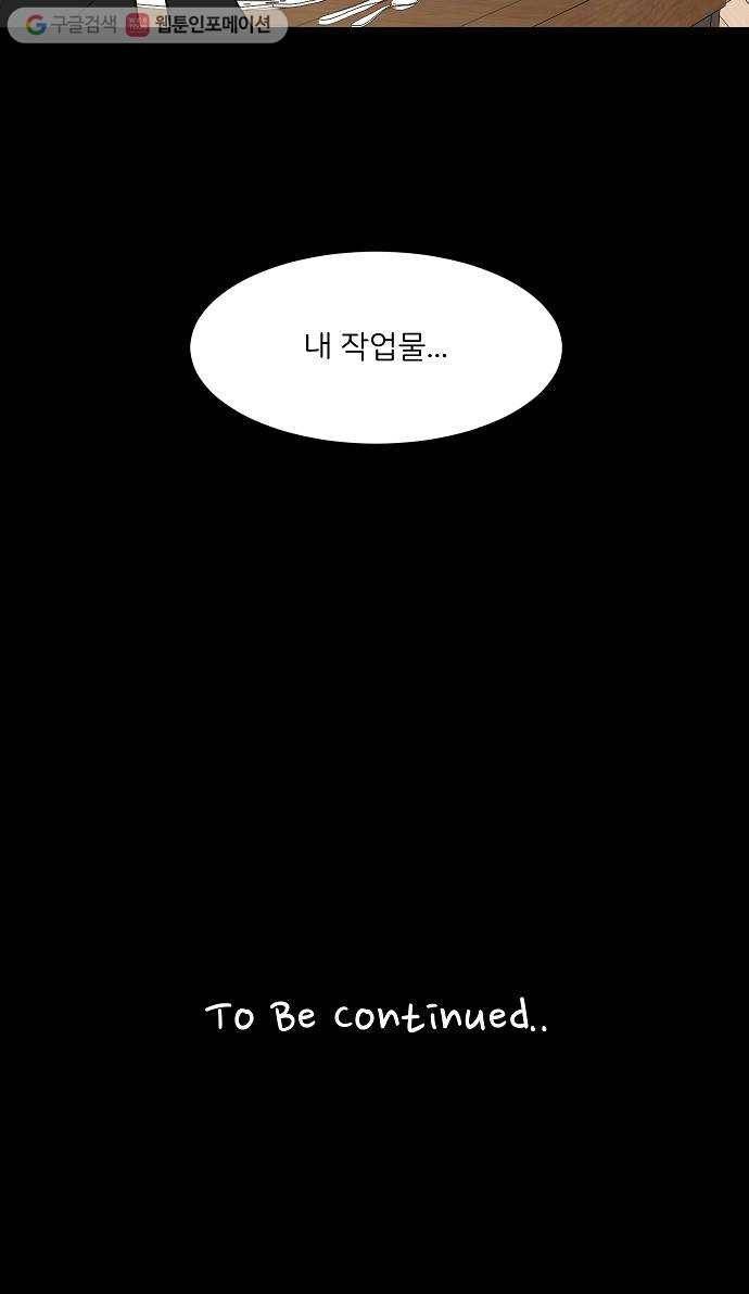 소녀180 29화 52