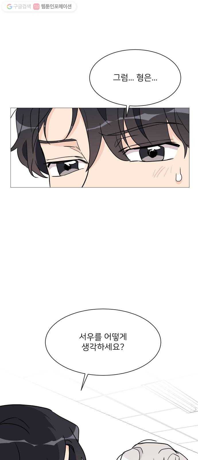 소녀180 39화 1