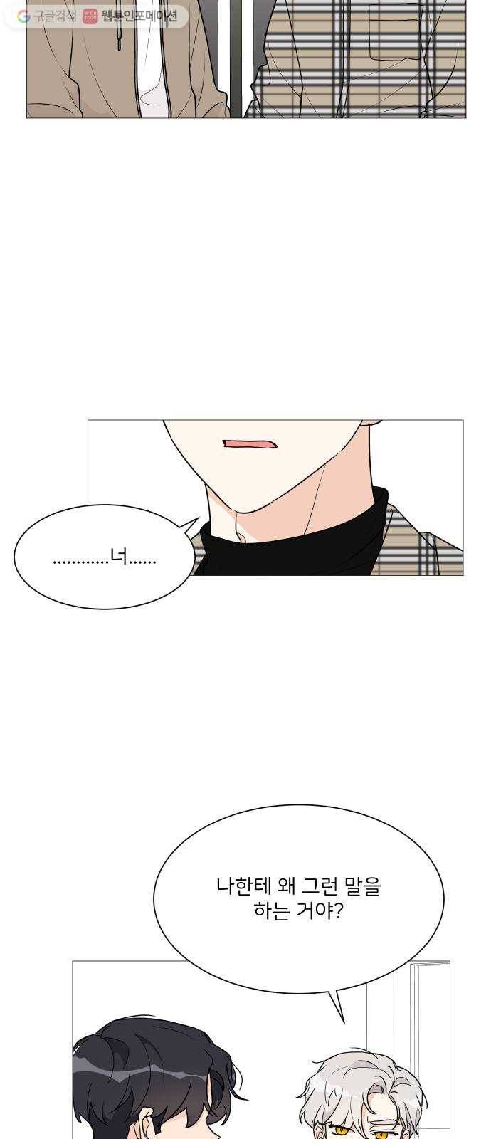 소녀180 39화 3