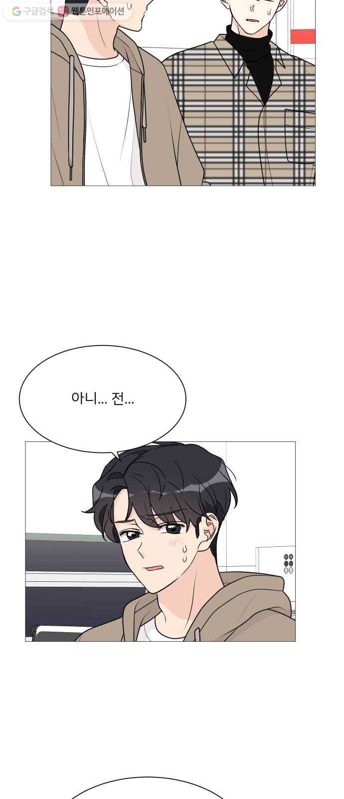소녀180 39화 4